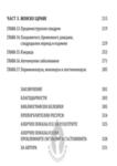 Лечебната Сила на Етеричните масла