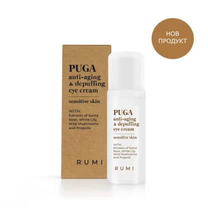 Околоочен крем за чувствителна кожа PUGA, Rumi Cosmetics