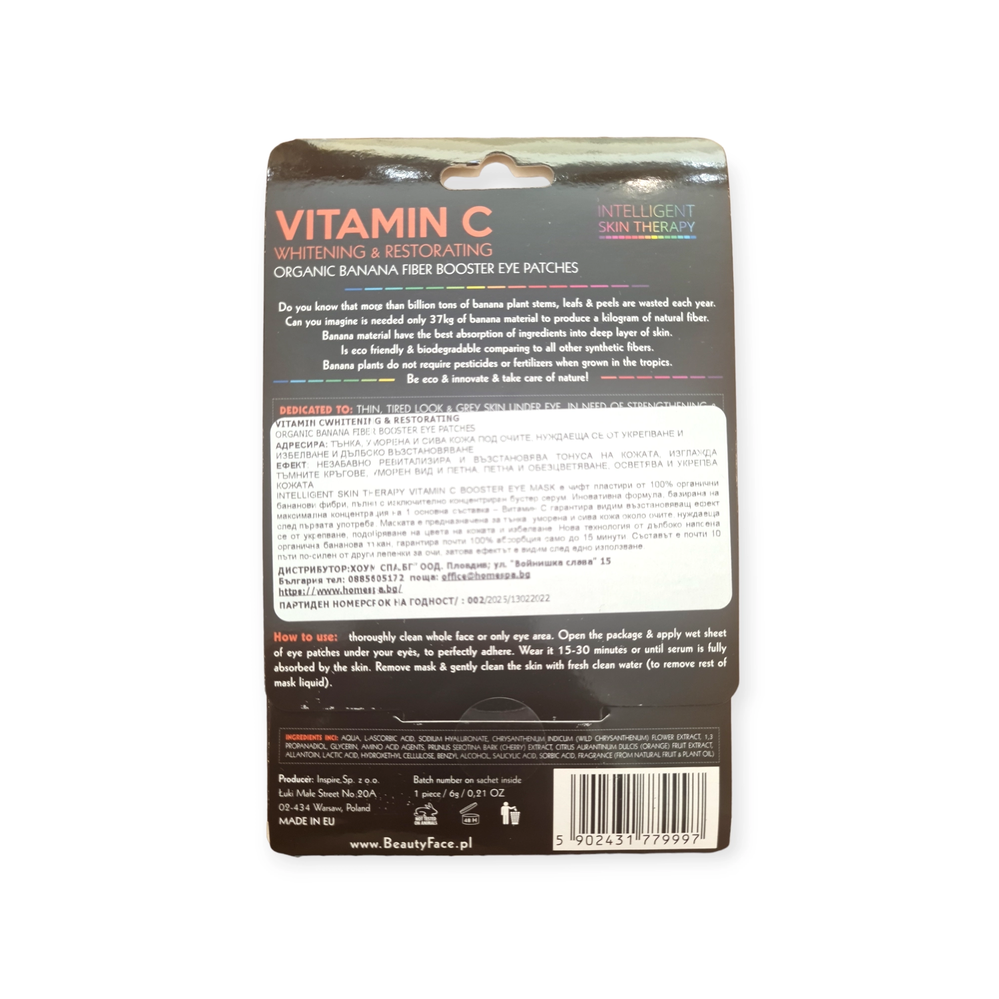 IST Пач за очи с активен витамин C