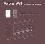 Биокамина Verona Nero Wall