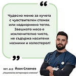 БАРФ - Заешко и Пилешко