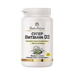 Супер Витамин Д3 Dr. Nature - 60 таблетки