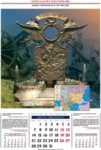 ВЕЧЕН КАЛЕНДАР 2006, БЪЛГАРИТЕ И ИЗКУСТВОТО НА ВОЙНАТА