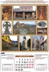 ВЕЧЕН КАЛЕНДАР 2014, БЪЛГАРСКИ СВЕТИНИ И ПАМЕТНИ МЕСТА ПО СВЕТА