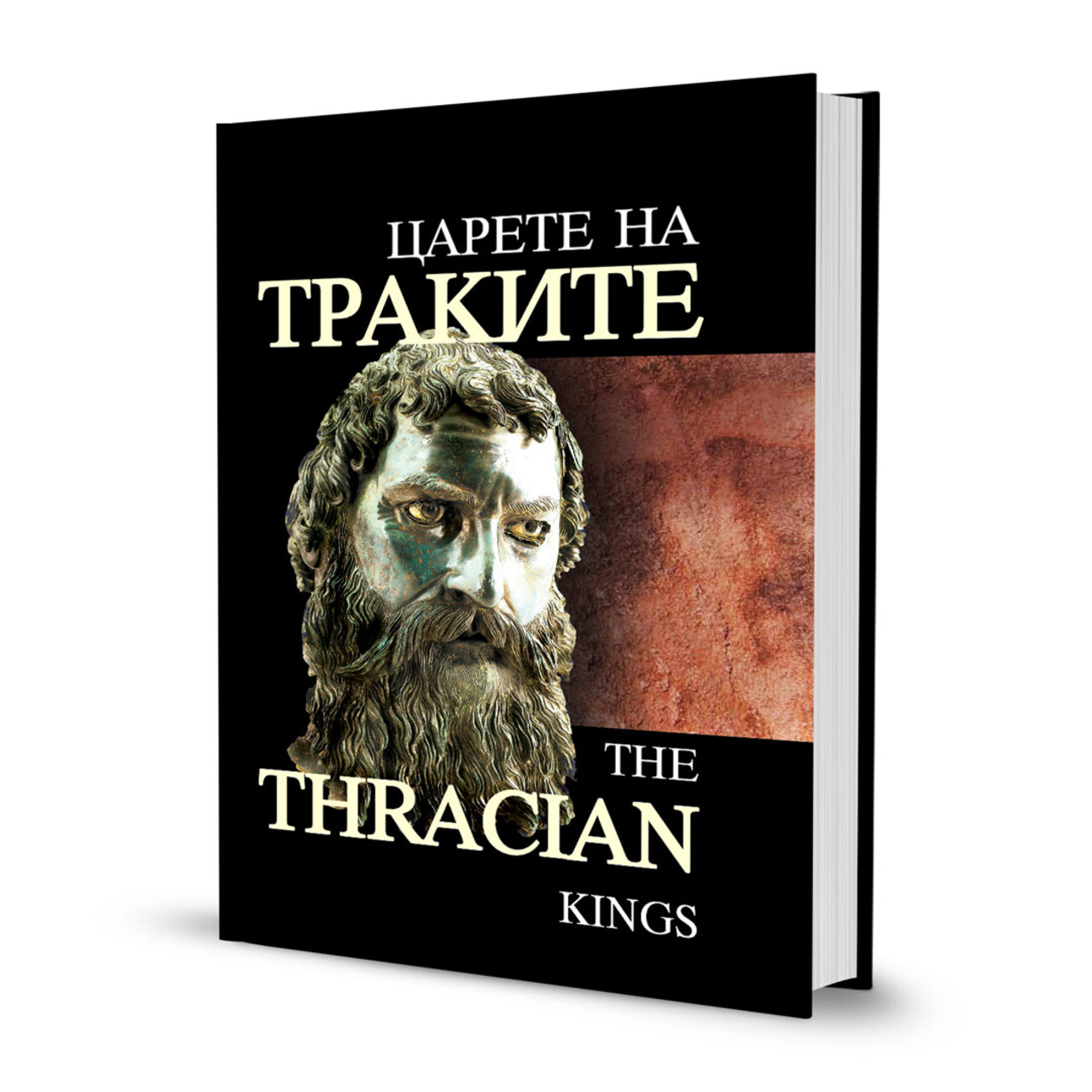 Книгата "Царете на траките | The Thracian Kings"