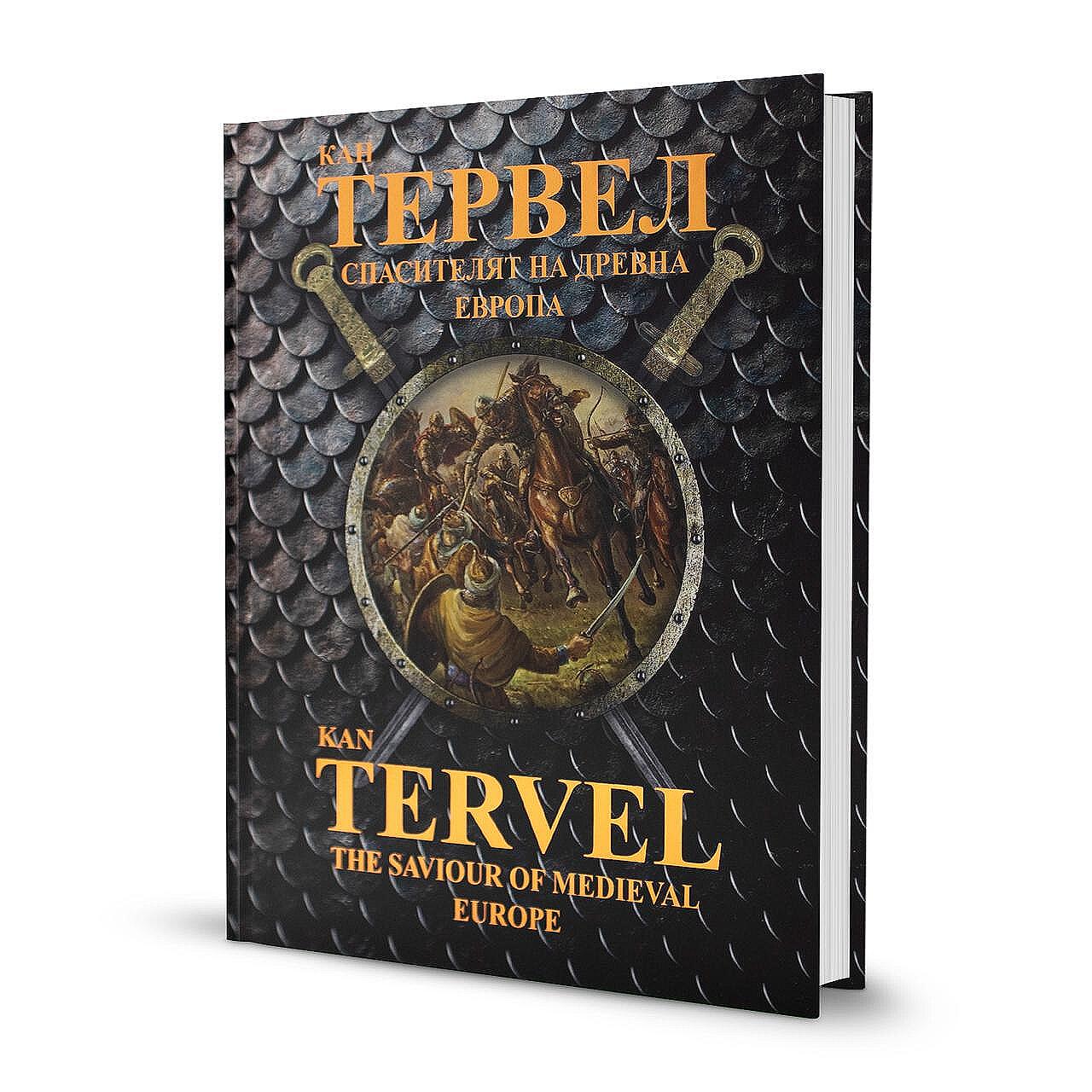 Кан Тервел – спасителят на древна Европа | Kan Tervel – the Saviour of Medieval Europe
