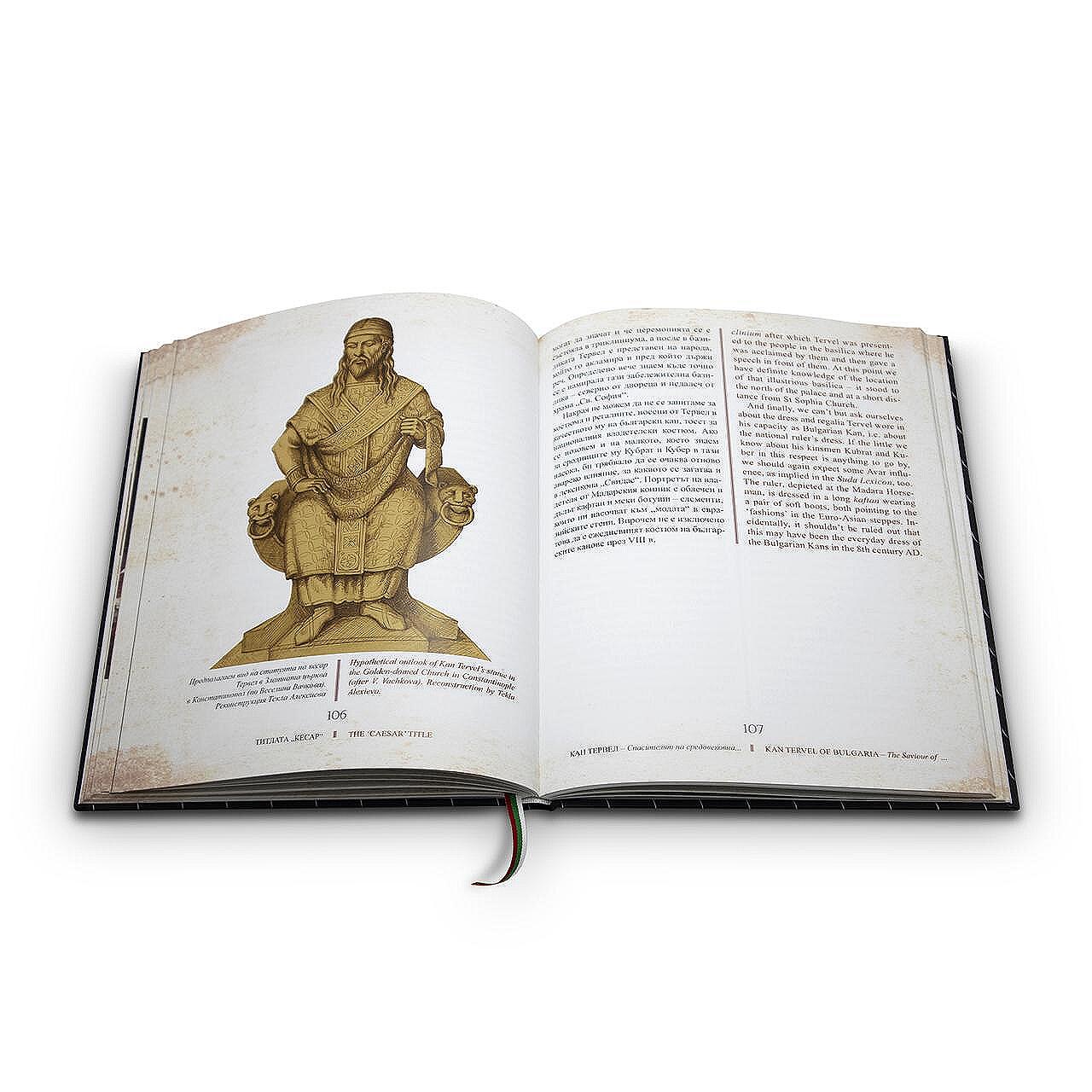 Книгата „Кан Тервел – спасителят на древна Европа | Kan Tervel – the Saviour of Medieval Europe“