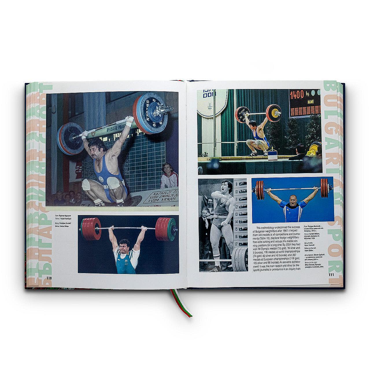 Книгата „Българският спорт | Bulgarian Sport“
