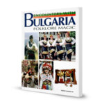Книгата-албум "Срещи с България. Фолклорна магия" - издание на английски език