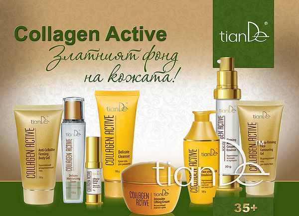 Collagen Active - златният фонд на кожата!