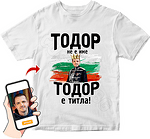 Тениска с фотомонтаж (снимка) Капитан Войвода-Copy