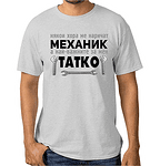 Тениска Механик-Copy