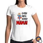 Тениска Най-добрата Майка на света!!!-Copy