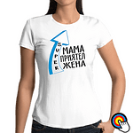 Тениска СУПЕР МЕГА ХИПЕР МАМА1-Copy