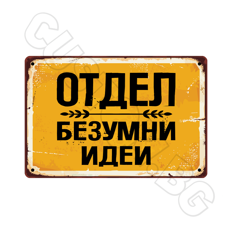 metalna-tabela--net-copy-6430054da172e_1