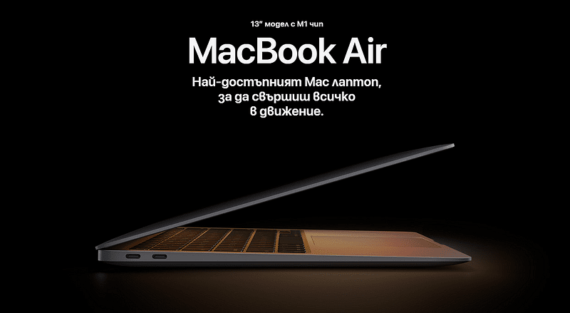 MacBook Air (2024) с цена от 3099 лв. - 3250 лв