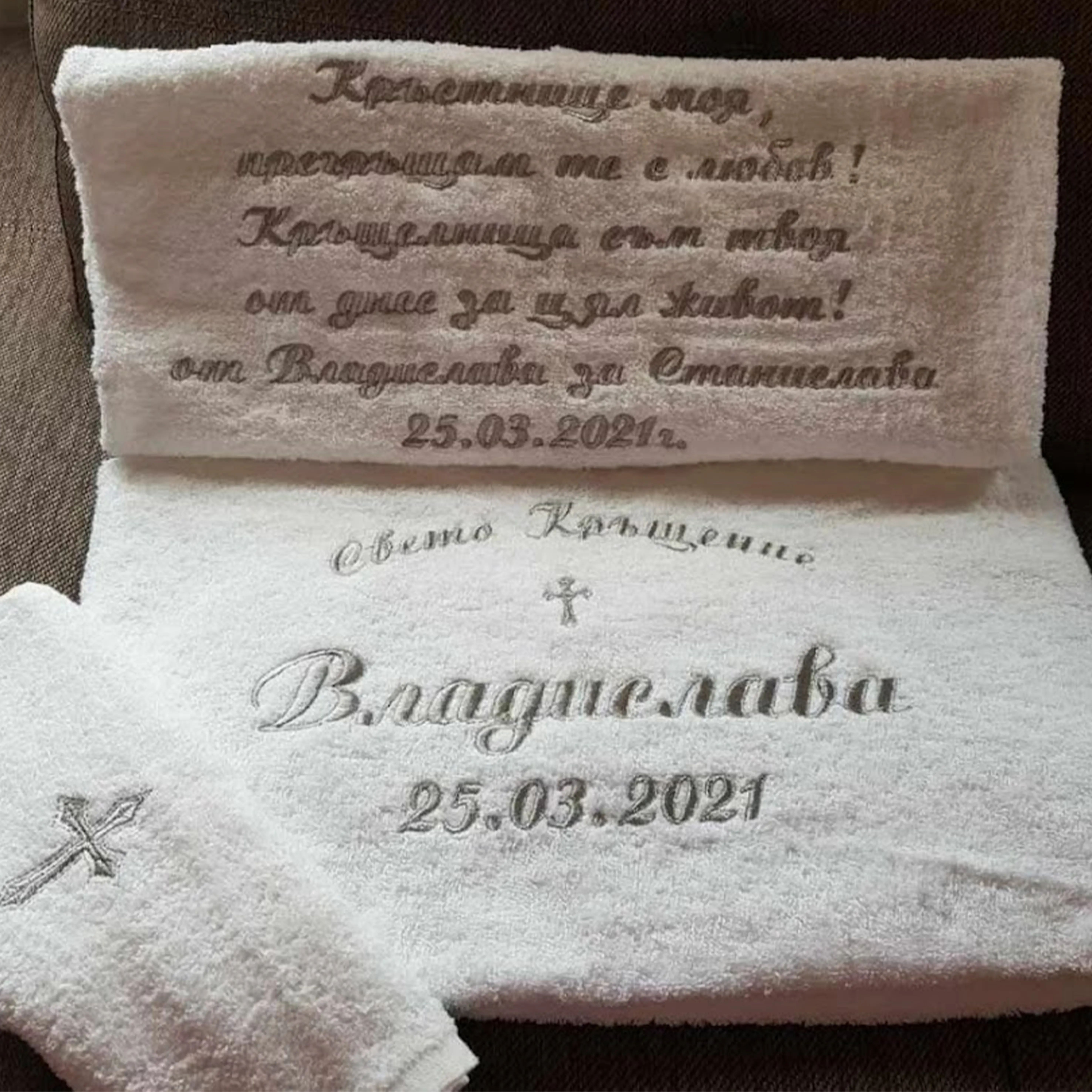 Комплект за Кръщене с бродерия
