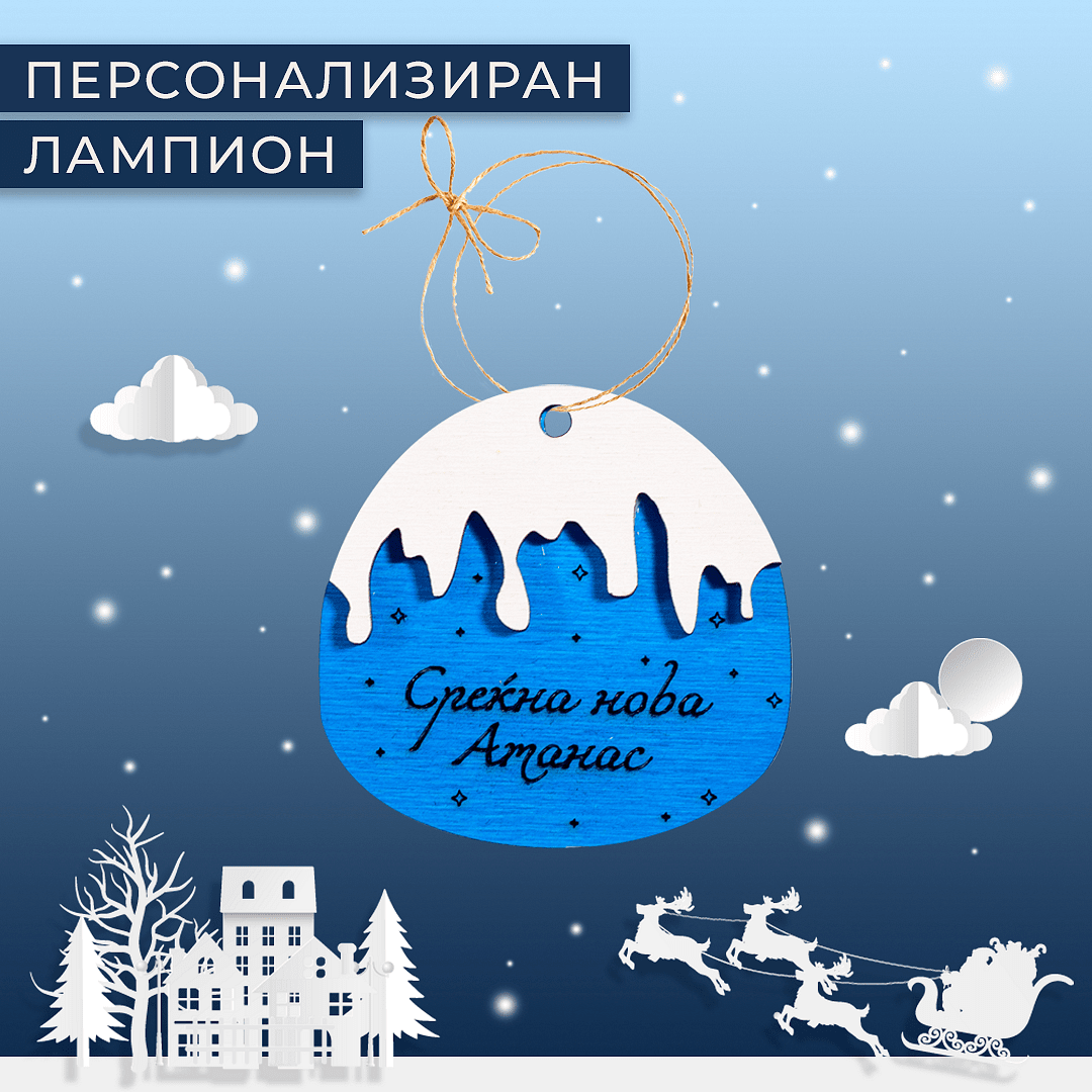 Снежен лампион