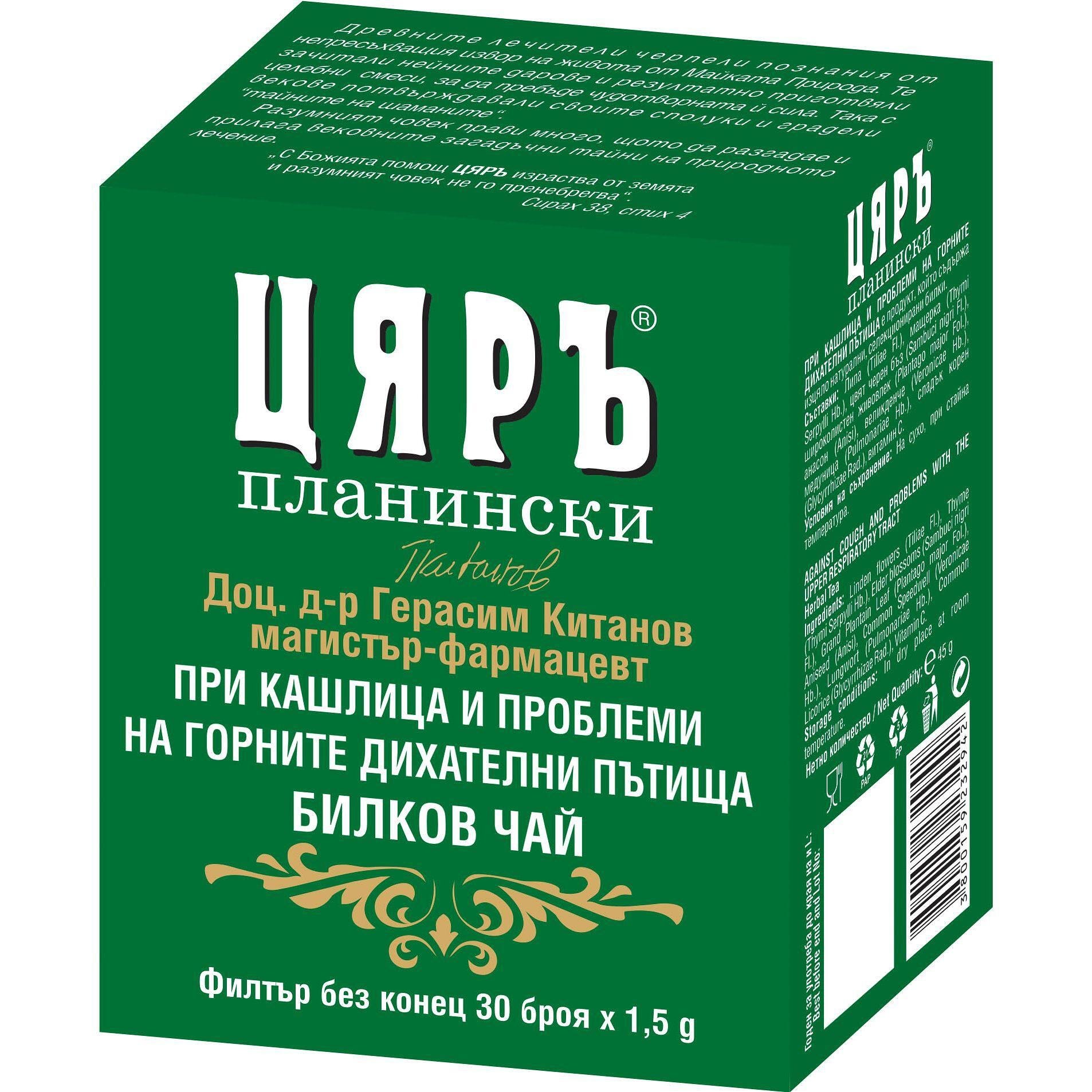 Цяръ чай за кашлица, бронхит