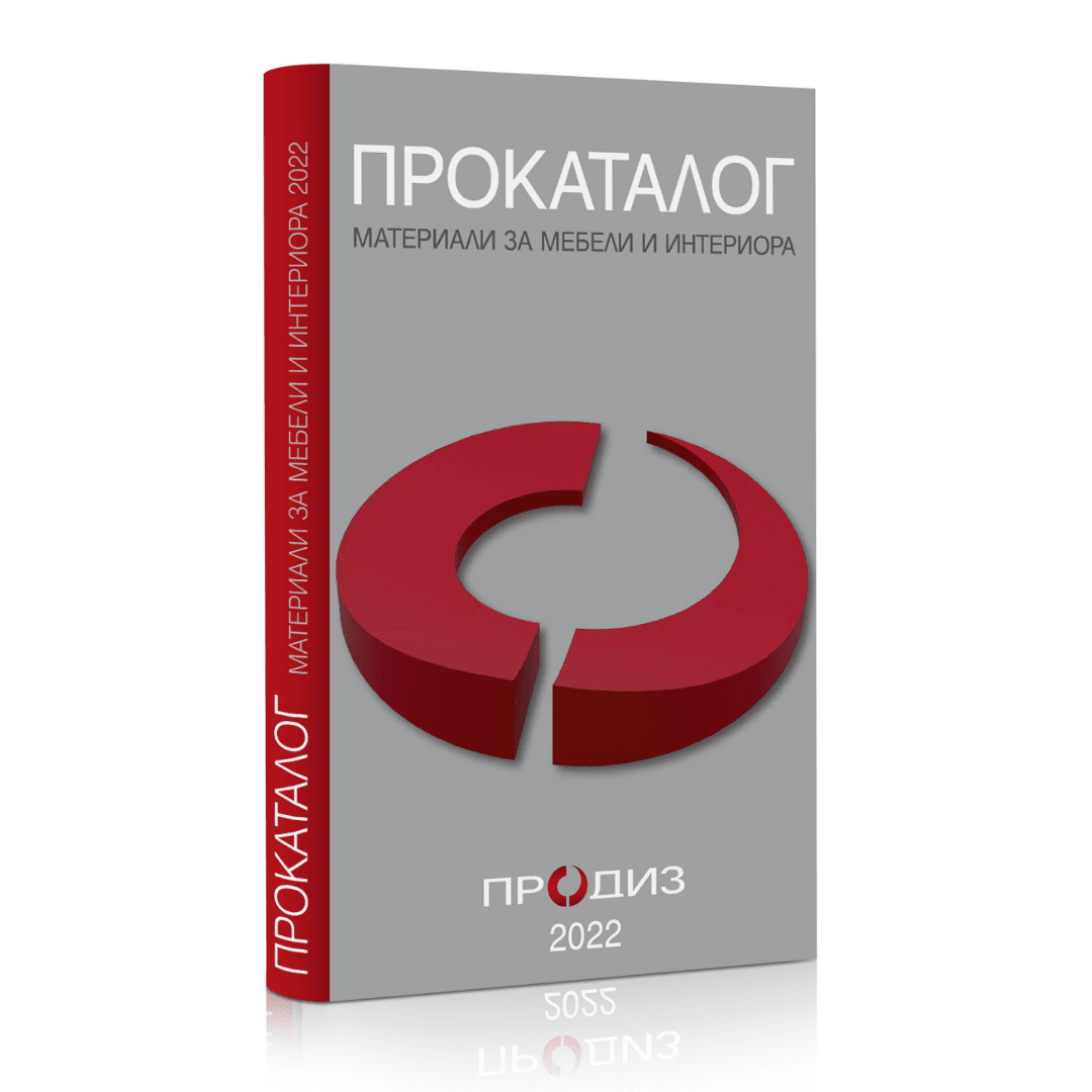 ПРОкаталог 2022