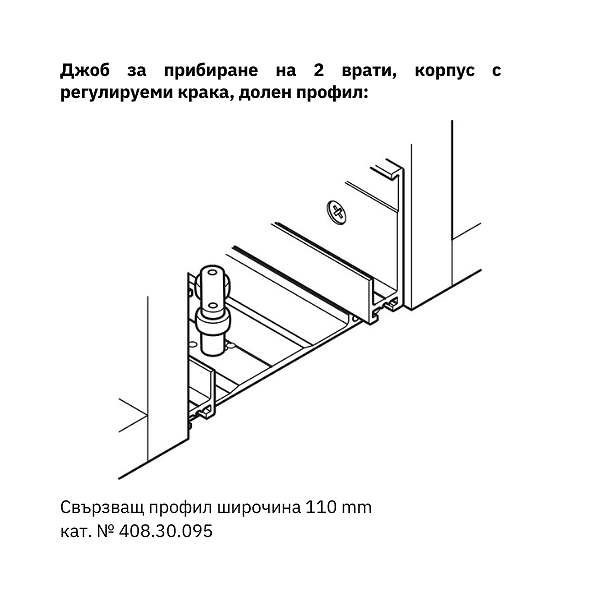 HAWA Concepta 30 Механизъм за 1 единична врата, Н 1851 – 2300 mm-Copy