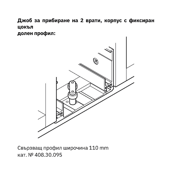 HAWA Concepta 30 Механизъм за 1 единична врата, Н 1851 – 2300 mm-Copy