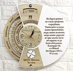 Часовник с вечен календар за детски учител