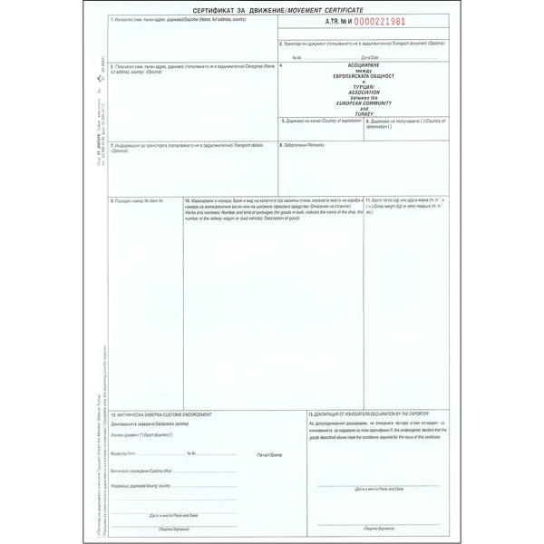 Atr Document Example АТР - Сертификат за движение (Формуляр)