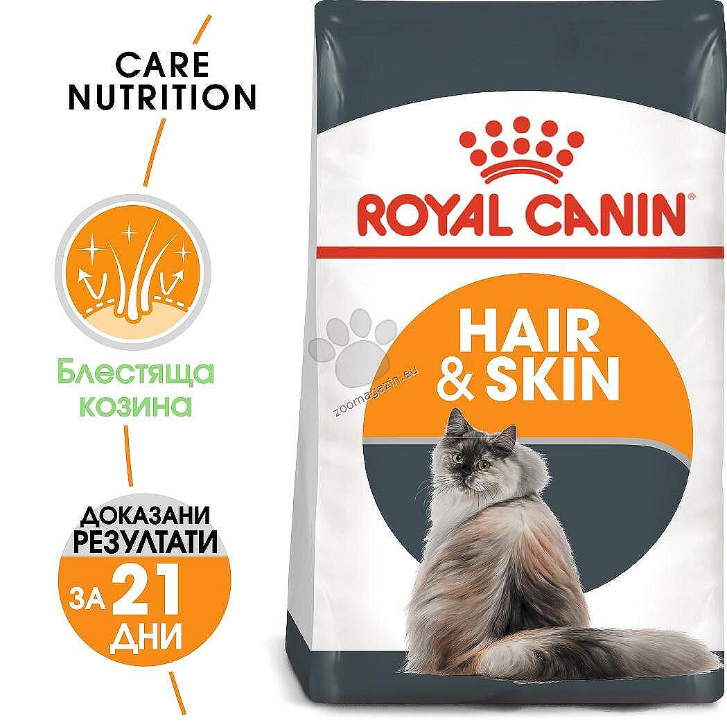 Royal Canin Hair&Skin Care - храна за котки за поддържане на здрава кожа и козината 0.400 кг.