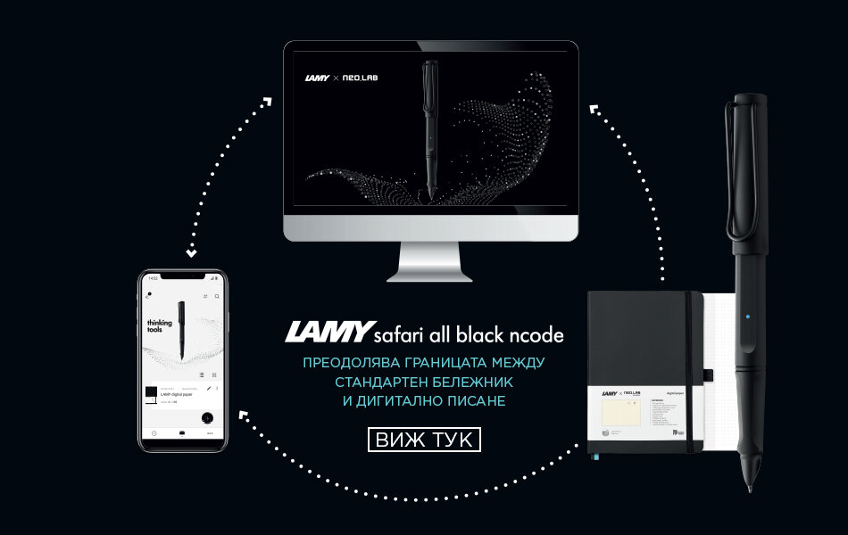 комплект за дигитално писане lamy safari all black ncode neolab