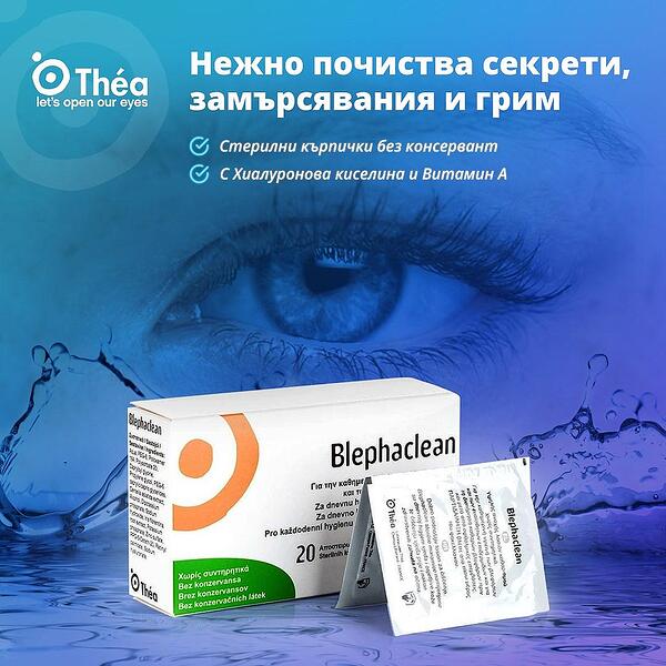 Blephaclean - 20 стерилни и без консервант кърпички за ежедневна хигиена на клепачи и чувствителна кожа