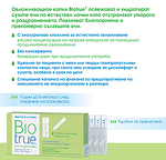 Овлажняващи монодози BioTrue-30бр. x 0,5ml.
