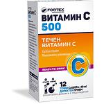 Fortex витамин C течни сашета, 500 мг, 12 бр. | Фортекс