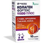 Fortex Collagen 11500 плюс сашета за стави, хрущяли, тъкани и кожа, 10 бр. | Фортекс, Колаген