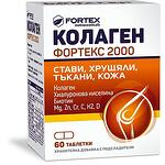 Fortex Collagen 2000 таблетки за стави, хрущяли, тъкани и кожа, 60 бр. + 30 бр. подарък | Фортекс, Колаген