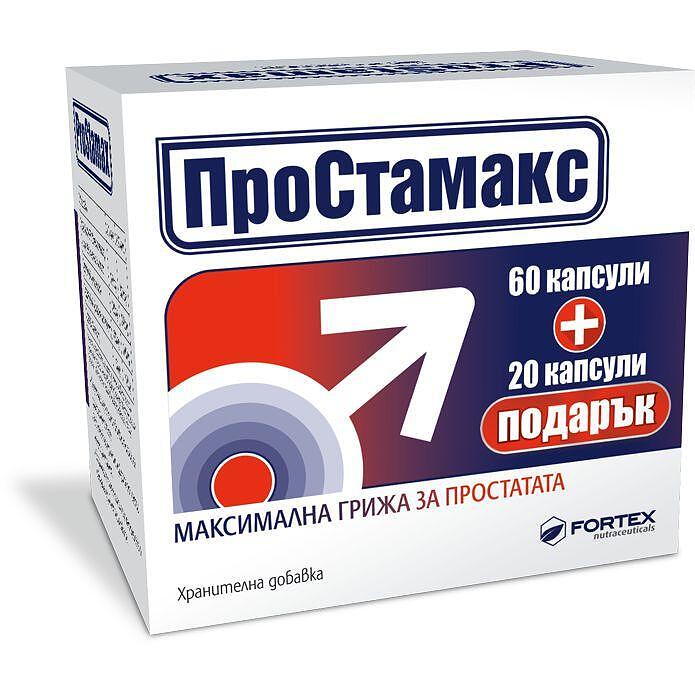 Fortex ProStamax грижа за простатата, 60 бр. + 20 бр. подарък | Фортекс, ПроСтамакс