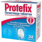 Protefix почистващи таблетки за зъбни протези, 32 бр. | Протефикс