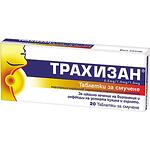 Trachisan таблетки за смучене за инфекции на устната кухина и гърлото, 20 бр. | Трахизан