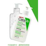 CeraVe измиваща хидратираща пяна за лице, 236 мл