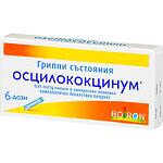 Осцилококцинум грипни състояния, 0.01 мл / 1 г пилули, 6 дози | Oscillococcinum, Боарон, Boiron