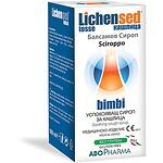 AboPharma Лихенсед сироп при кашлица за деца 100 мл | Абофарма
