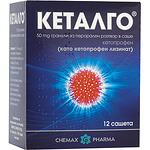 Chemax Pharma кеталго 50 мг 12 разтворими сашета | Химакс Фарма