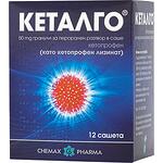 Chemax Pharma кеталго 50 мг 12 разтворими сашета | Химакс Фарма