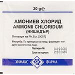 Chemax Pharma амониев хлорид 20 гр | Химакс Фарма