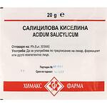 Chemax Pharma салицилова киселина 20 гр | Химакс Фарма