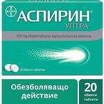 Bayer Аспирин Ултра 500 мг 20 таблетки | Байер, Aspirin