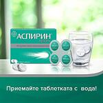 Bayer Аспирин Ултра 500 мг 20 таблетки | Байер, Aspirin