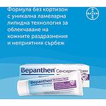 Bayer Бепантен Сензидерм крем 20 гр | Байер, Bepanthen