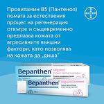 Bayer Бепантен унгвент 5% 100 гр | Байер, Bepanthen