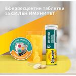 Bayer Супрадин Имуно с витамин С D и цинк за силен имунитет 10 разтворими таблетки | Байер, Supradyn